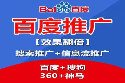百度竞价推广代运营成功案例解读